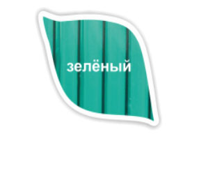 Поликарбонат Зеленый